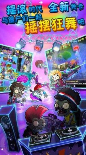 宅宅萝卜pvzbt0.57.07对战模式最新版 