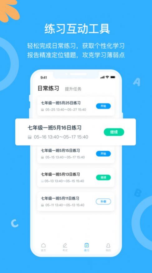 2022外研优学学生版app最新下载 v2.6.3