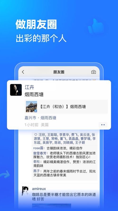 美篇app官方下载安装最新版 