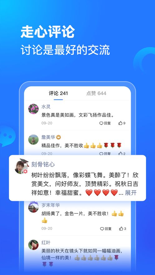 美篇app官方下载安装最新版 