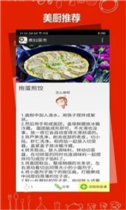 李老大做菜手机版