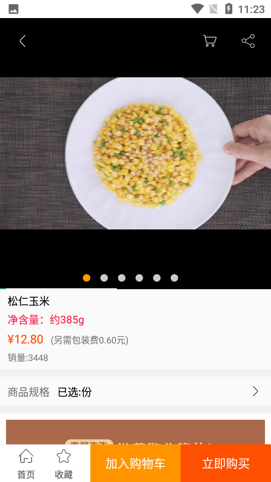 宅乐送生活app