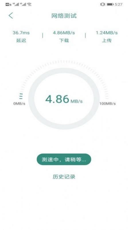 网速测试管家app手机版下载 v1.0.1