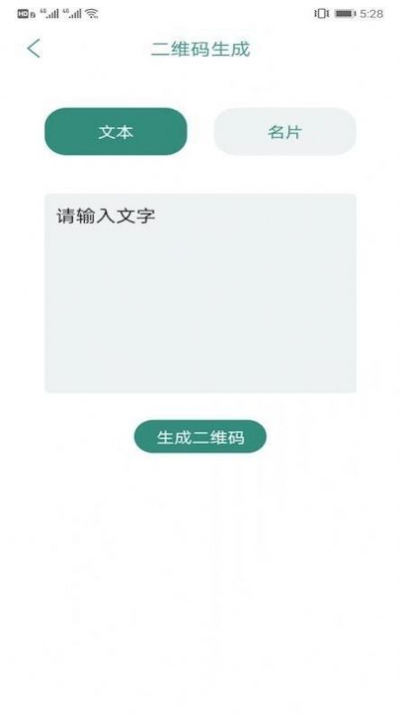 网速测试管家app手机版下载 v1.0.1