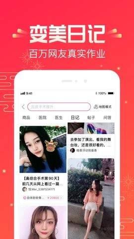 悦美医美app