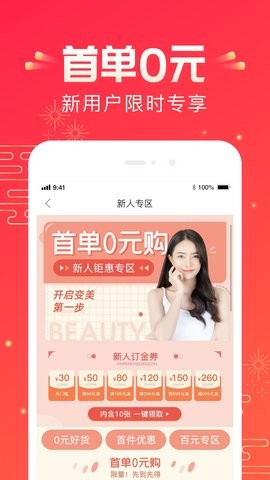 悦美医美app