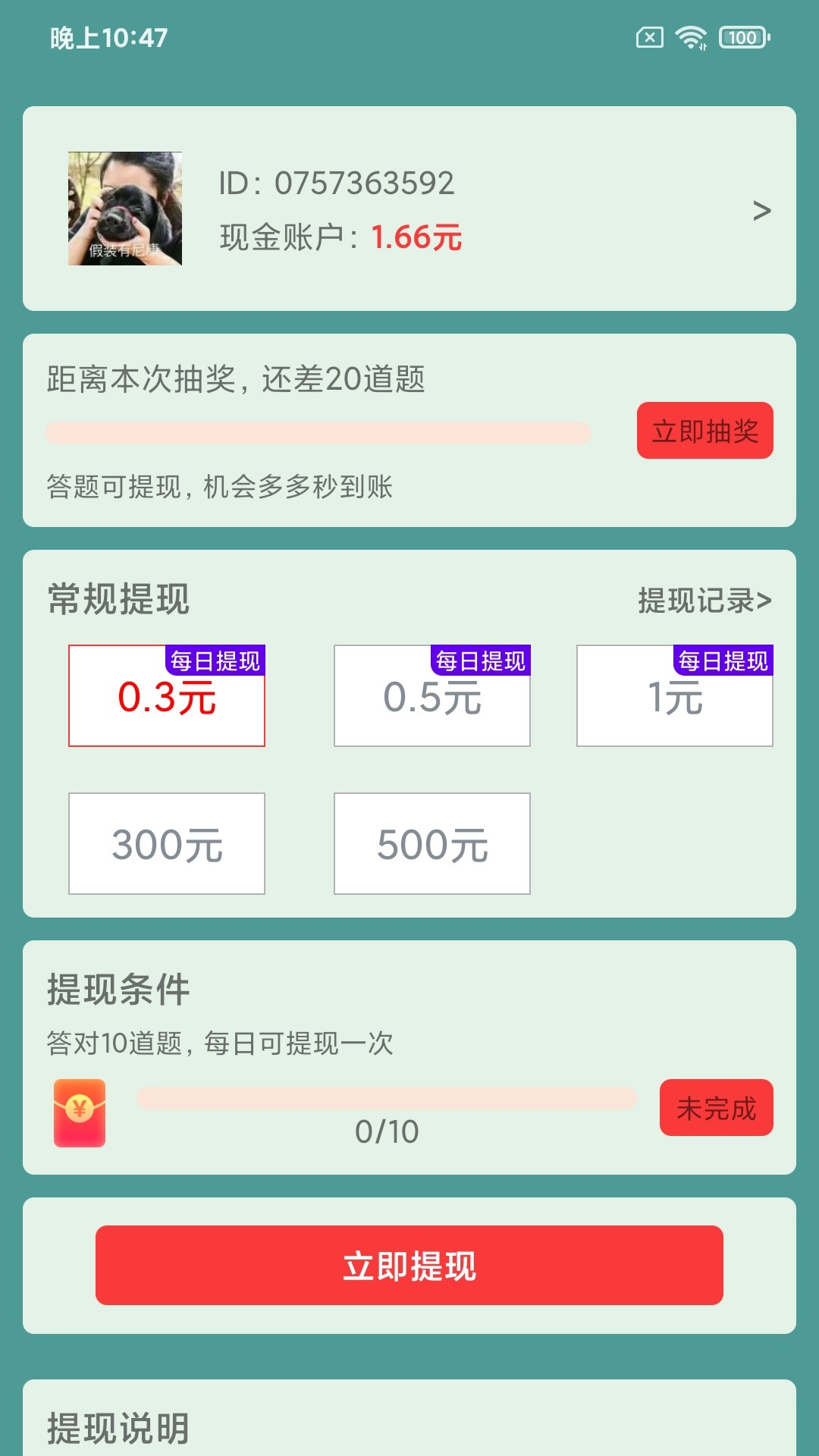 图猜成语学习app官方版 v2.0.2