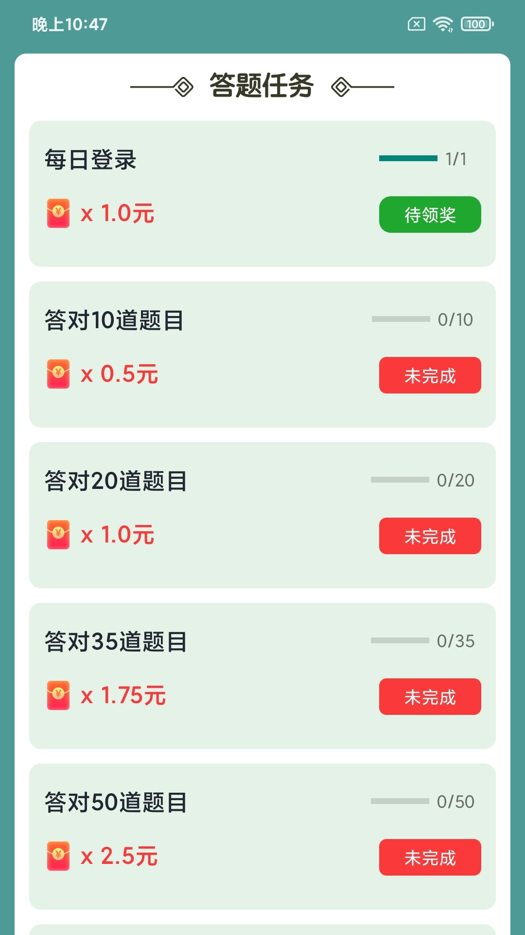 图猜成语学习app官方版 v2.0.2