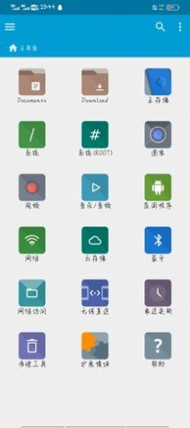 fx文件管理器增强汉化版app官方下载 v7.2.1.0