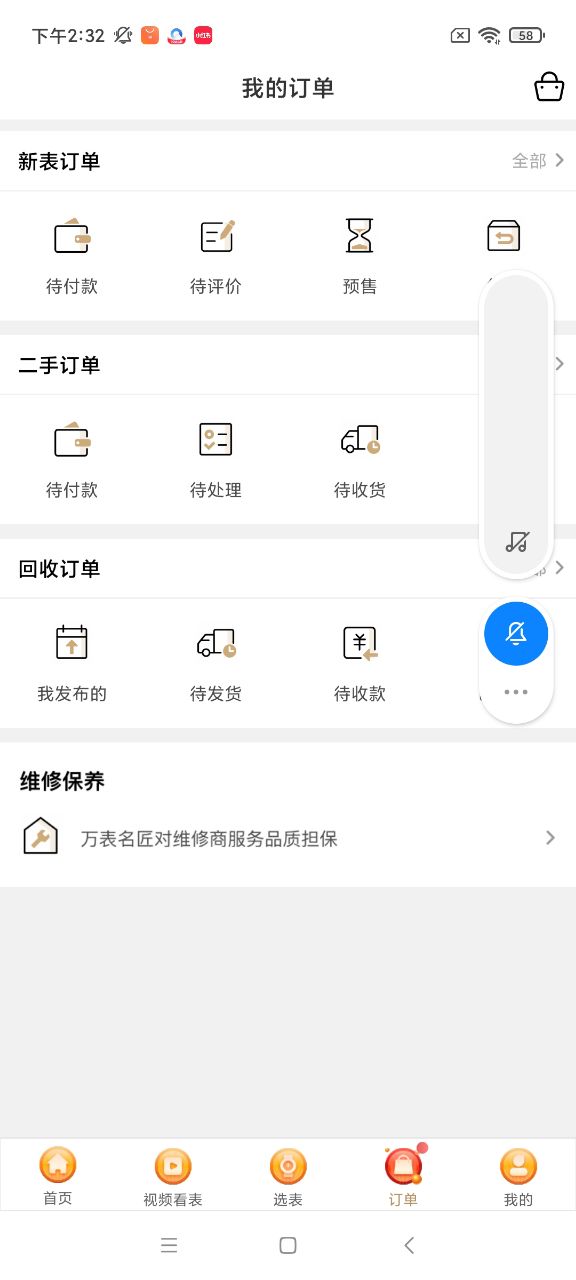 万表全球名表网app