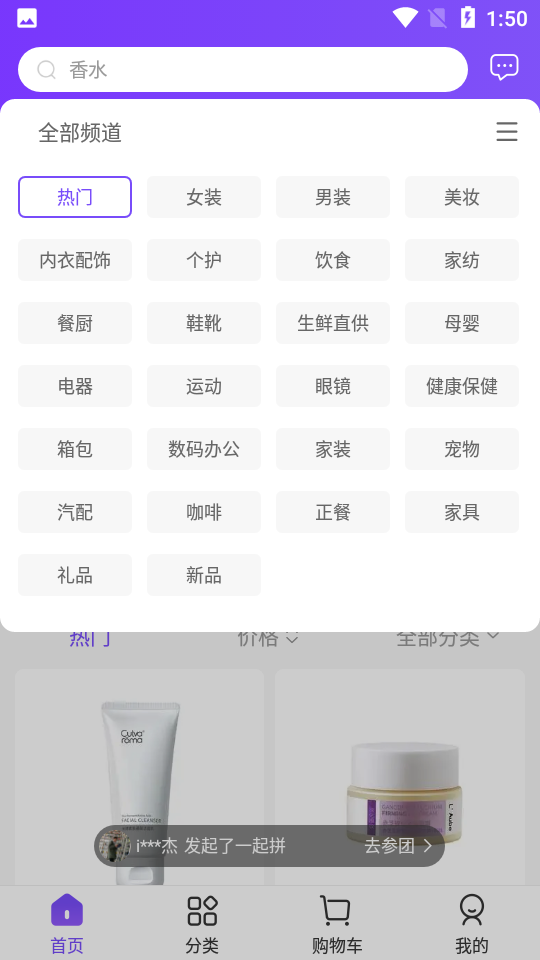 必要电商app