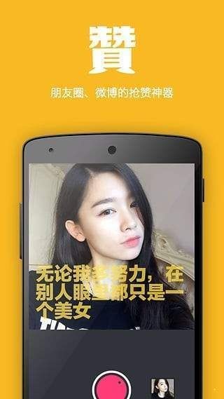 面汤相机app