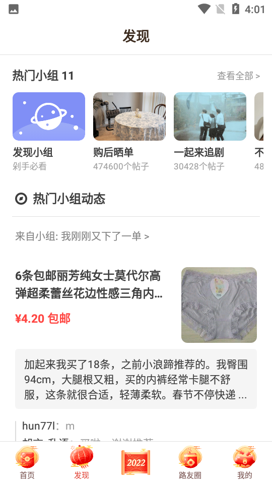 路口手机客户端app