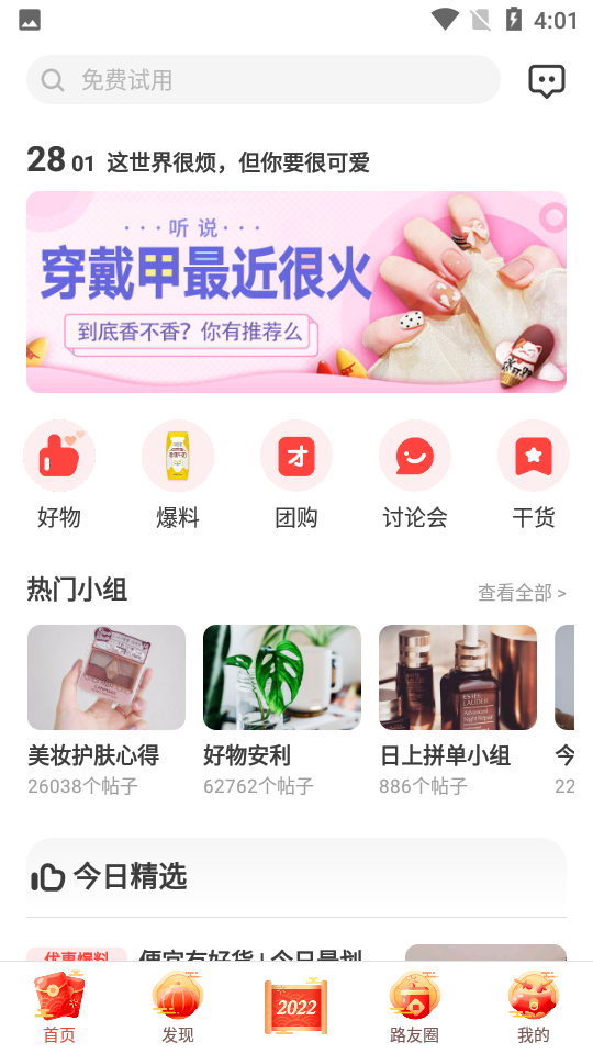 路口手机客户端app