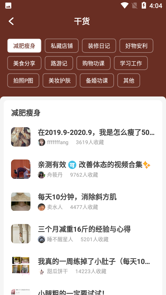 路口手机客户端app