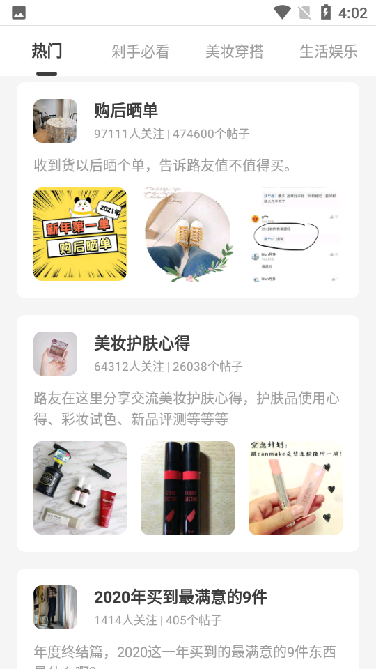 路口手机客户端app