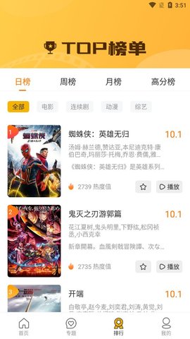 乐乐影追剧app官网版 v1.2.0