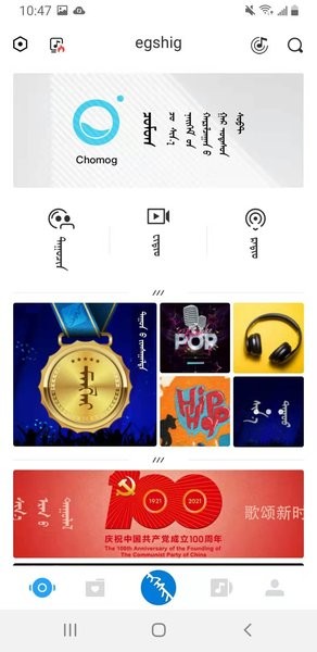 ehshig蒙古音乐盒app