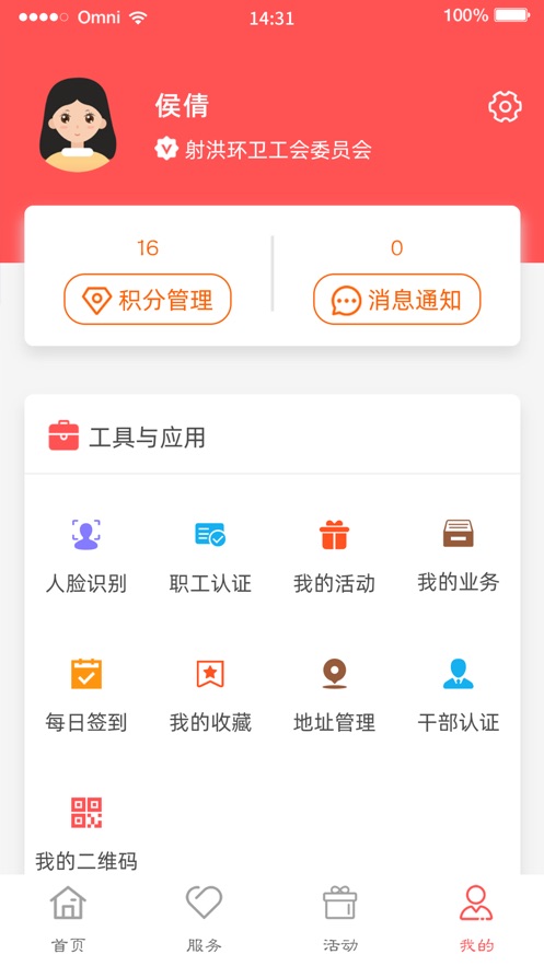 川工之家app下载官网 v1.2.12