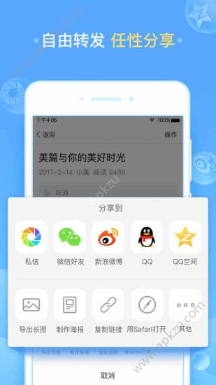 美篇app官方版下载 v7.3.1