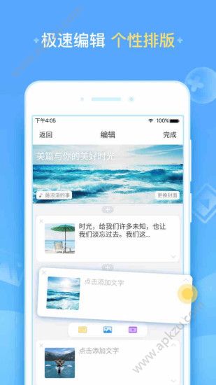 美篇app官方版下载 v7.3.1