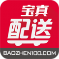 宝真配送app官方版下载 v7.0.1