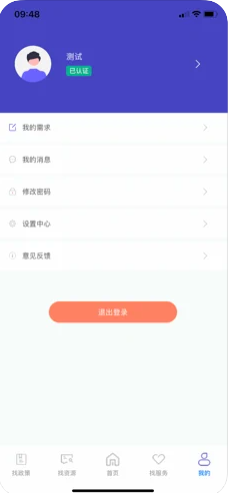 保准成租房app手机版下载 v1.0