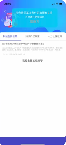 保准成租房app手机版下载 v1.0