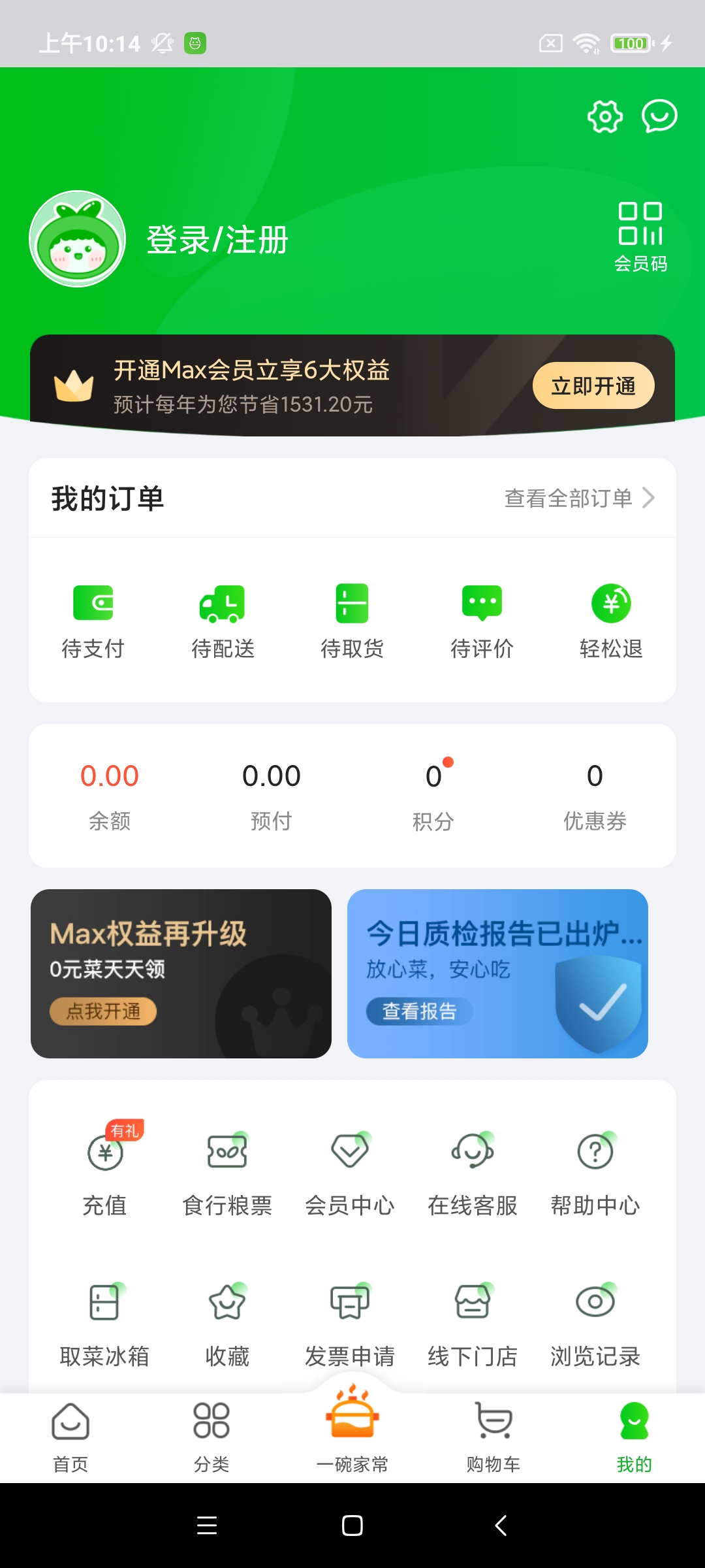 食行生鲜生鲜配送平台app