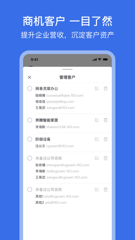 网易灵犀办公app官方安卓版 v1.9.0