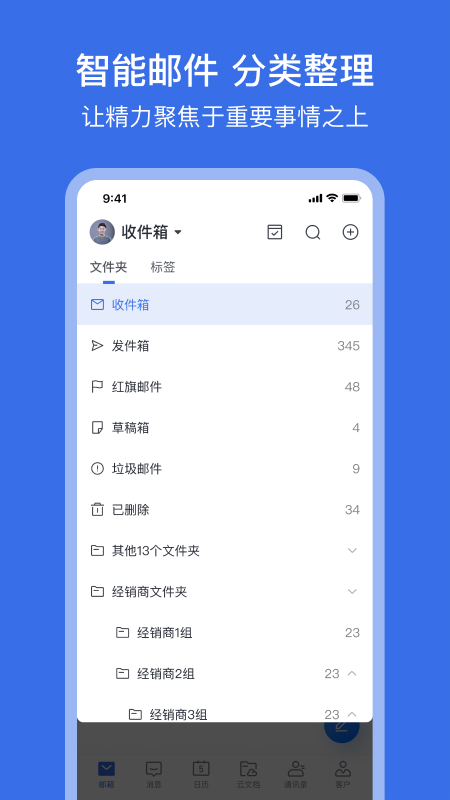 网易灵犀办公app官方安卓版 v1.9.0