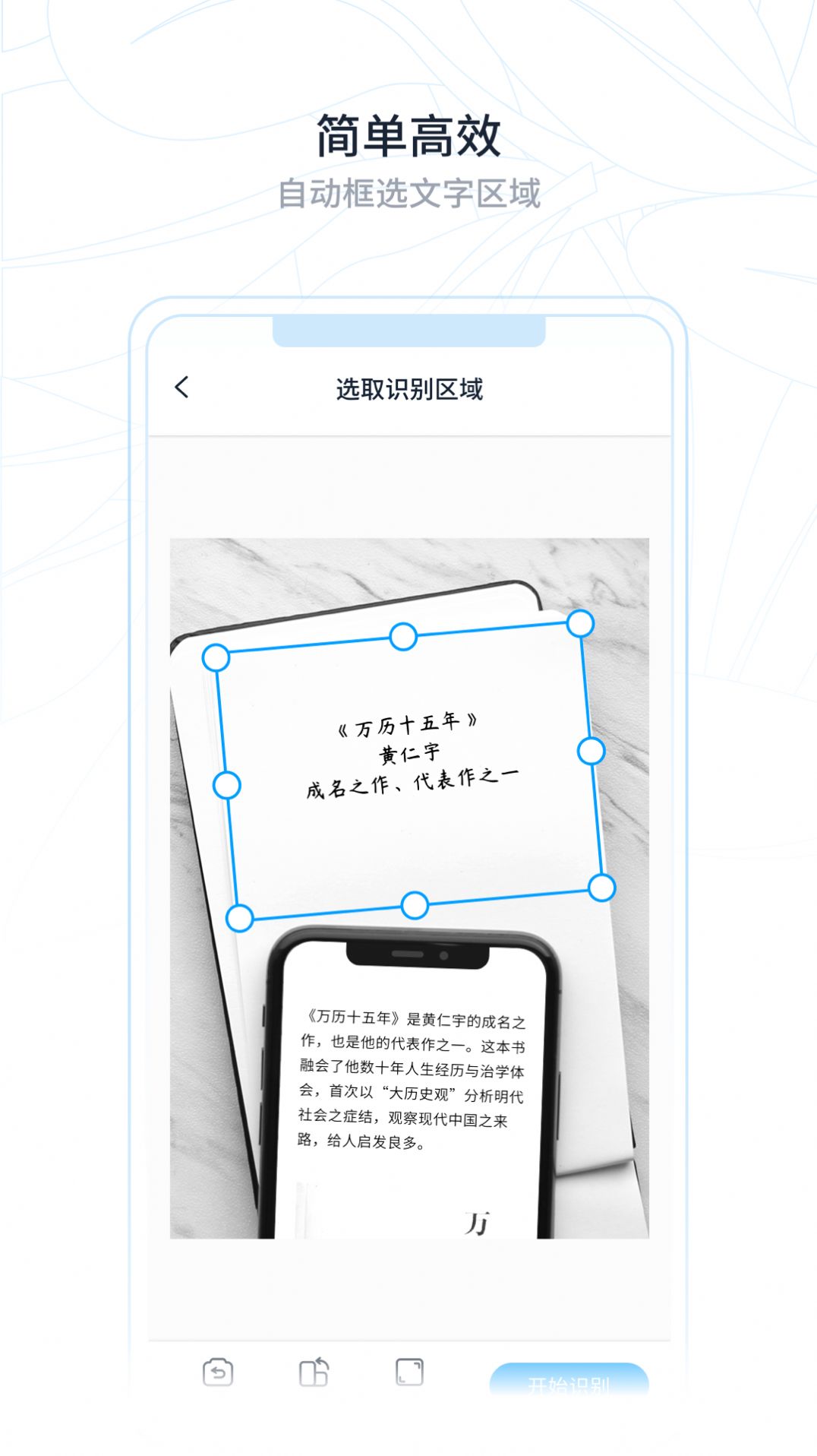 超级识别王办公工具app手机版下载 v1.0.0