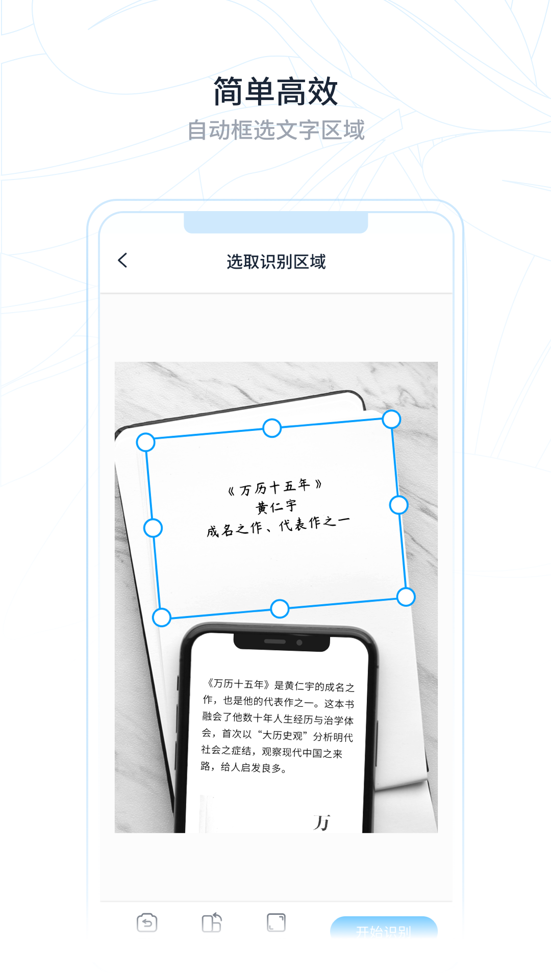 超级识别王app官方版（ocr拍照识别） v1.0.0