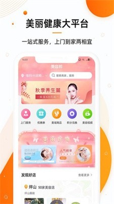 美康乐行app