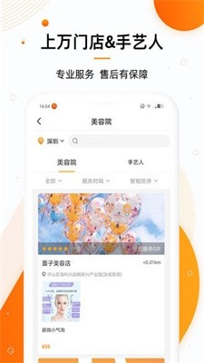 美康乐行app