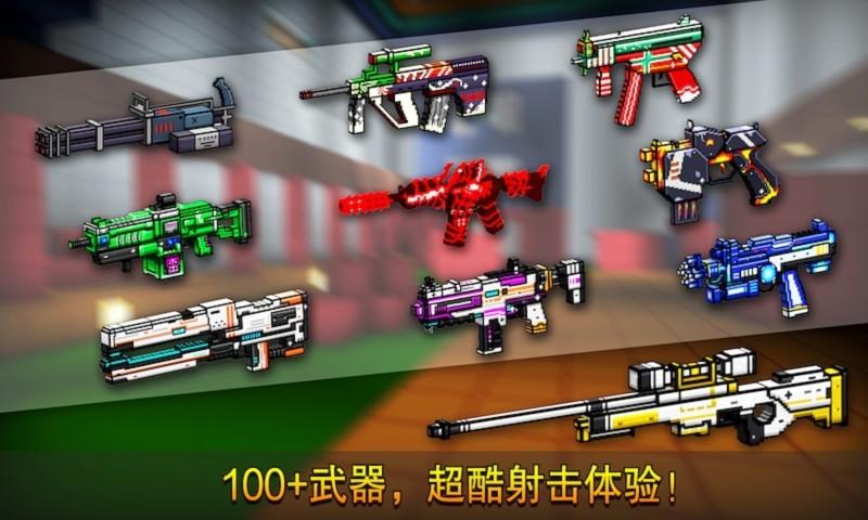 像素射击 6.6.9版