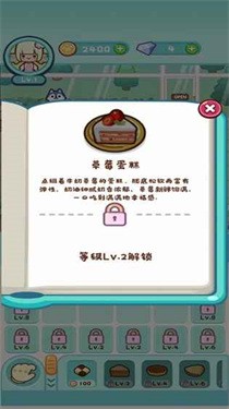 动物甜品店手游