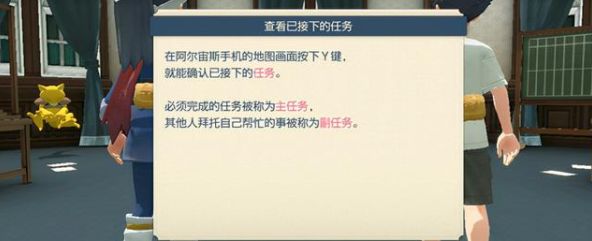 宝可梦阿尔宙斯传说攻略大全 2022二周目全流程收集通关攻略汇总[多图]图片2