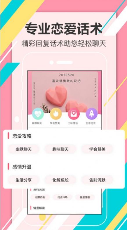 附近约会探探爱app最新版 1.5.0