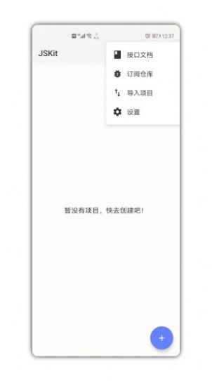 jskit编程学习app手机版 