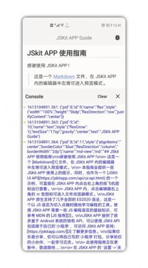 jskit编程学习app手机版 