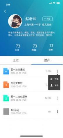 每日一句职场常用英语口语app