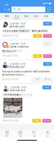 每日一句职场常用英语口语app