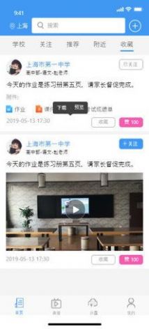 每日一句职场常用英语口语app