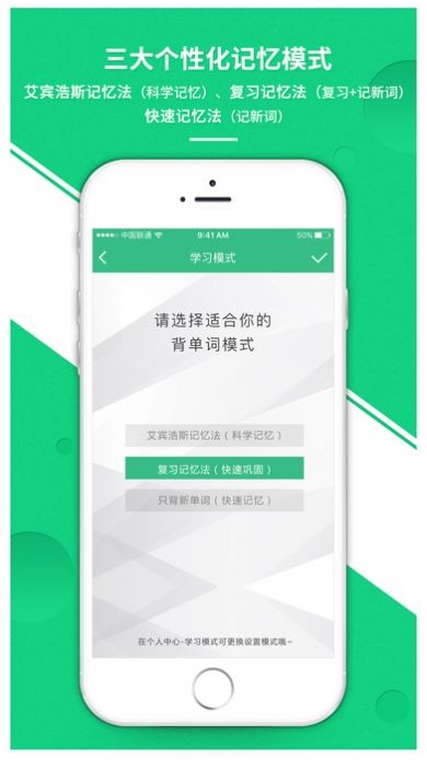 雷哥单词app