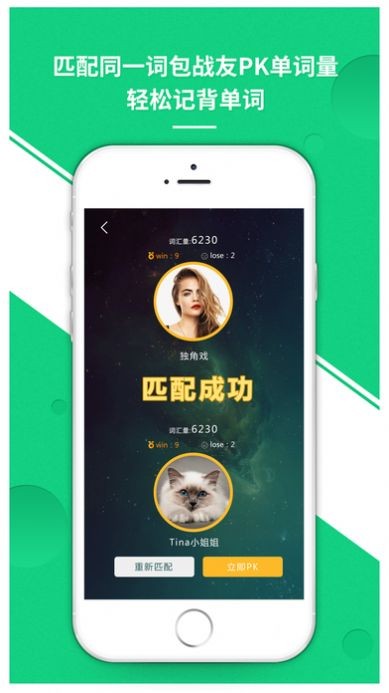 雷哥单词app