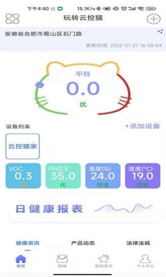 云控猫app