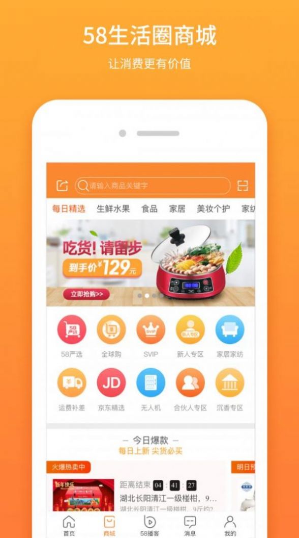 58优品app