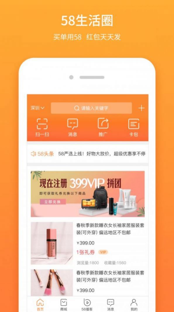 58优品app