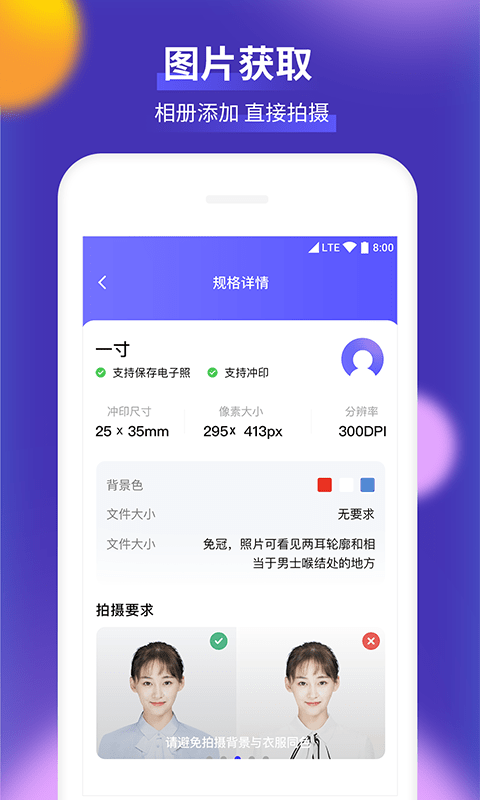 柒核证件照app